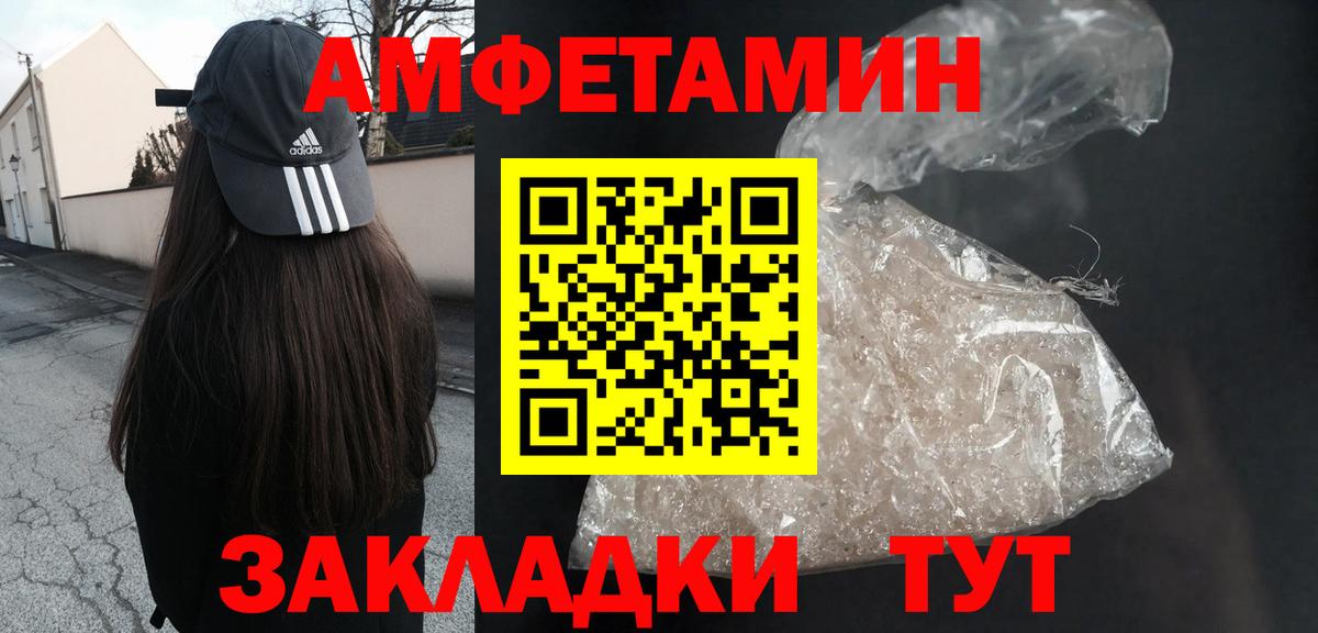 Amphetamine  Вход с VPN  Нижнекамск  Amphetamine 97%  АМФ 