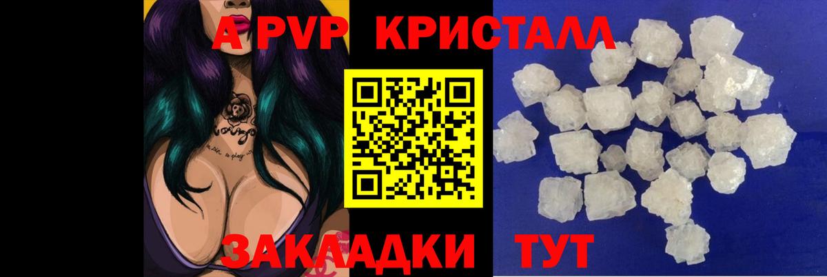 Alpha-PVP Соль Нижнекамск