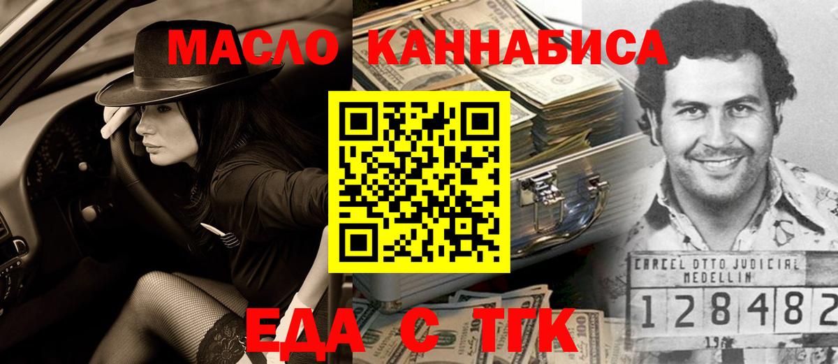Печенье с ТГК марихуана Нижнекамск