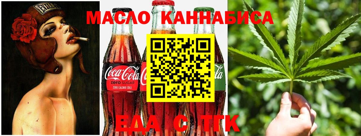 Cannafood конопля  Вход с VPN  Нижнекамск 