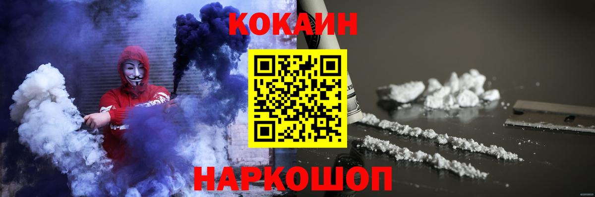 КОКАИН Боливия  Cocaine VHQ  Нижнекамск  Вход с VPN 
