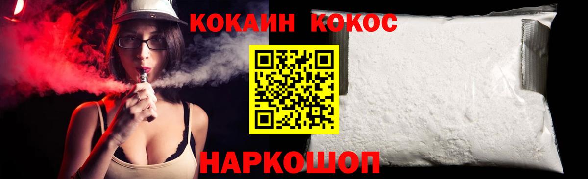 COCAIN Эквадор Нижнекамск