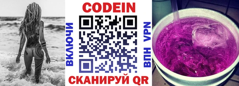 мега tor  Нижнекамск  Кодеин напиток Lean (лин) 