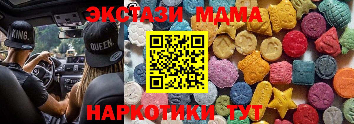 Ecstasy 99%  Ecstasy Punisher  Вход с VPN  Нижнекамск 