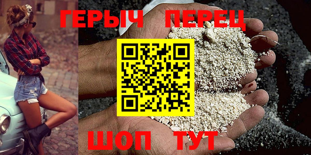 ГЕРОИН VHQ Нижнекамск
