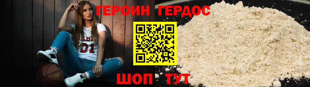 ГЕРОИН  Героин хмурый  Вход с VPN  Нижнекамск 