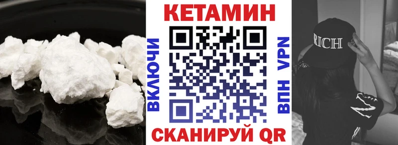 Кетамин ketamine  Нижнекамск 