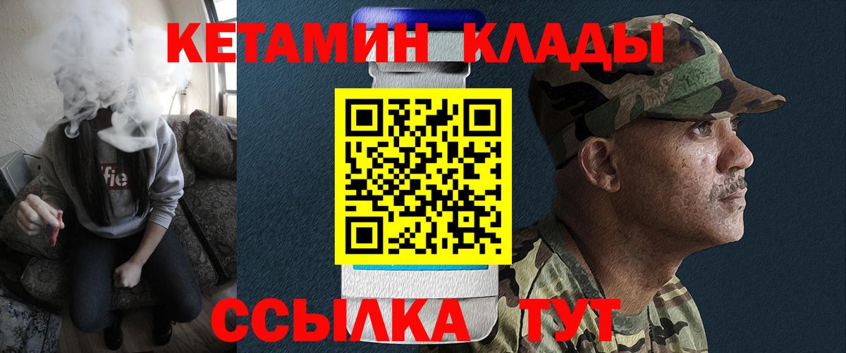 Кетамин ketamine Нижнекамск
