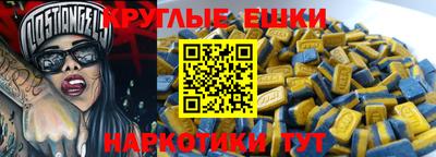экстази Донецк