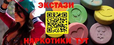 экстази Донецк