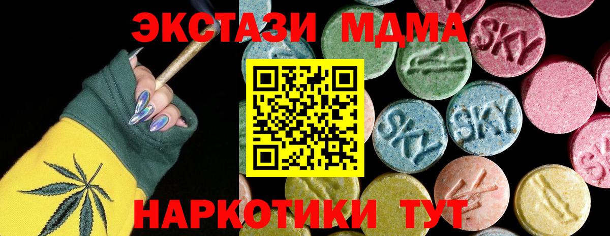 МДМА Molly  МДМА crystal  Нижнекамск  Вход с VPN 