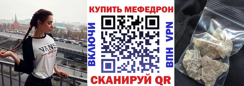 МЕФ 4 MMC  купить наркоту  Нижнекамск 