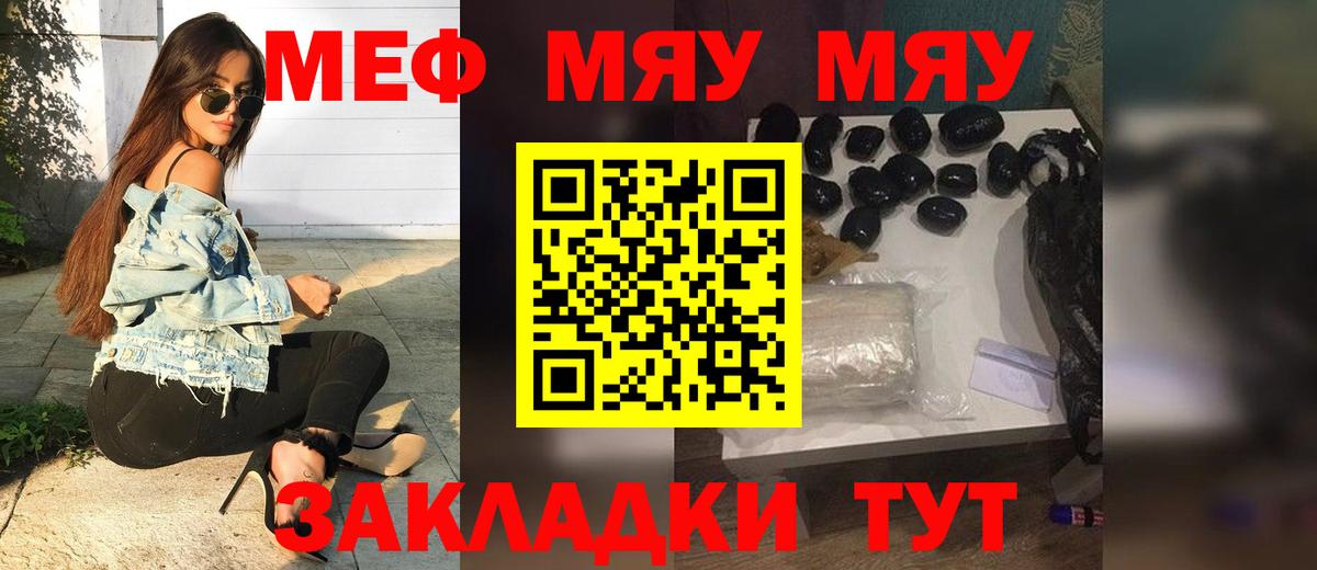 МЕФ  Нижнекамск
