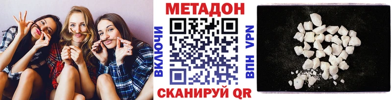 Метадон VHQ  Нижнекамск 