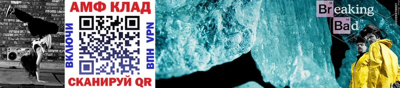 закладка  Нижнекамск  Первитин Methamphetamine 