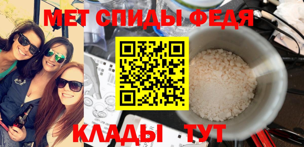 Метамфетамин кристалл Нижнекамск