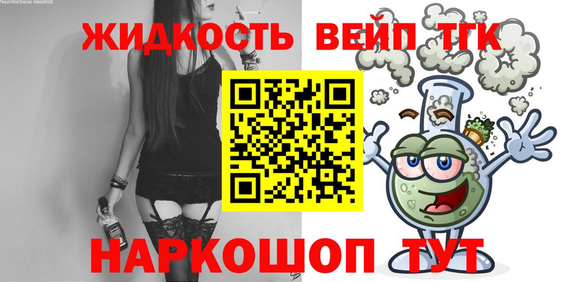 kraken ТОР  ТГК жижа  Вход с VPN  Нижнекамск 
