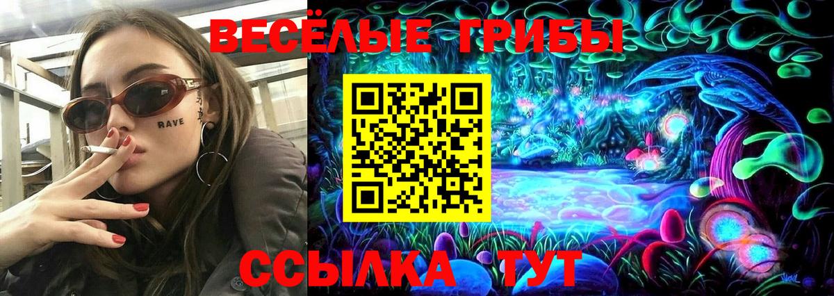 Галлюциногенные грибы ЛСД  Вход с VPN  дарнет шоп  Нижнекамск 